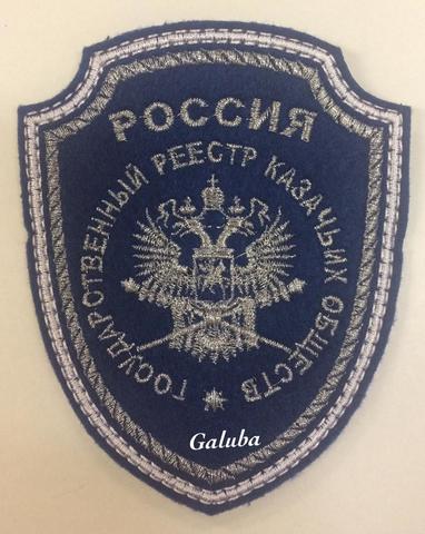 Шеврон 