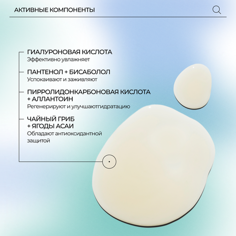 ПИЭСЭЙ Суперувлажняющая гиалуроновая сыворотка с нутриентами / PSA THE MOST Hyaluronic Super Nutrient Hydration Serum, 30 мл