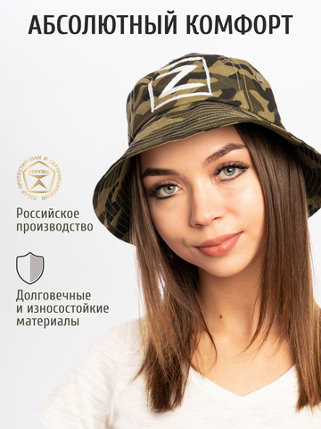 Панама «Zа Русь!» коричневый камуфляж