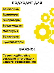 Свеча зажигания DDE - P7Y (Champion CJ7Y, Bosch WS8F, NGK BPM7A) бензопилы, триммеры, мотобуры