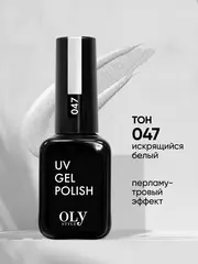 OLYSTYLE Гель-лак для ногтей тон 047 искрящийся белый