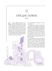 Мифология Elden Ring. Дар благодати