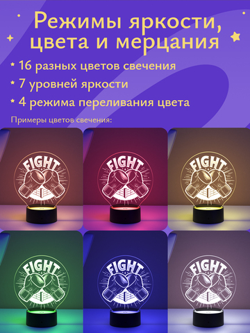 Ночник подарок Боксерские перчатки