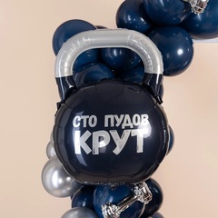 Шар К Фигура, Гиря, Сто Пудов, 32''/81 см, 1 шт. (В упаковке)