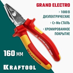 KRAFTOOL Electro-Kraft, 160 мм, комбинированные плоскогубцы (2202-1-16)