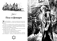 Ловкач. Коллекционное издание (ПРЕДЗАКАЗ!)