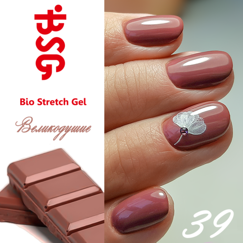 BSG №39 Великодушие купить за 450&nbsp;руб