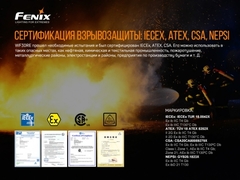 Взрывозащищенный фонарь Fenix WF30RE 280lm аккумуляторный