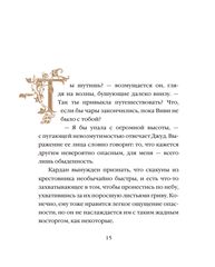 Как король Эльфхейма научился ненавидеть истории