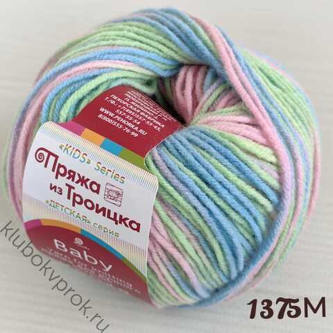 ТРОИЦКАЯ ПРЯЖА КРОХА 1375М,