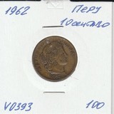 V0393 1962 Перу 10 сентаво сентавос центаво V0393 1962 Перу 10 сентаво сентавос центаво