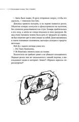 Безмолвное чтение. Том 3. Макбет