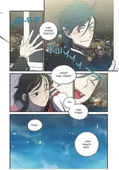Honey Blood. Сладкая кровь. Том 2