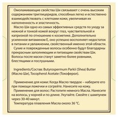 DNC Масло Ши для волос, лица и тела 80мл
