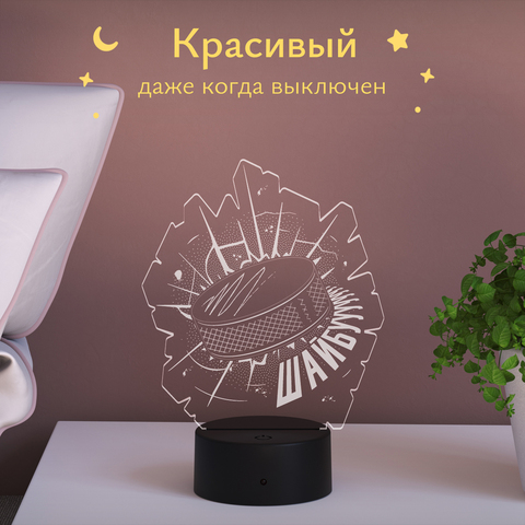 Ночник подарок Шайба