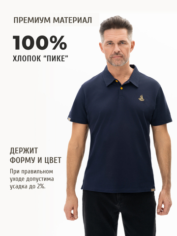 Поло цвета неви мужское