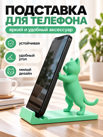 FOR YOU Держатель под телефон