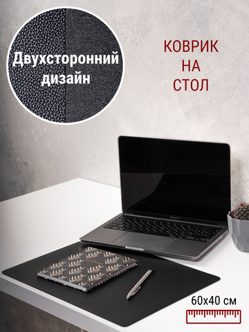 Коврик на стол 60 х 40 зелёный
