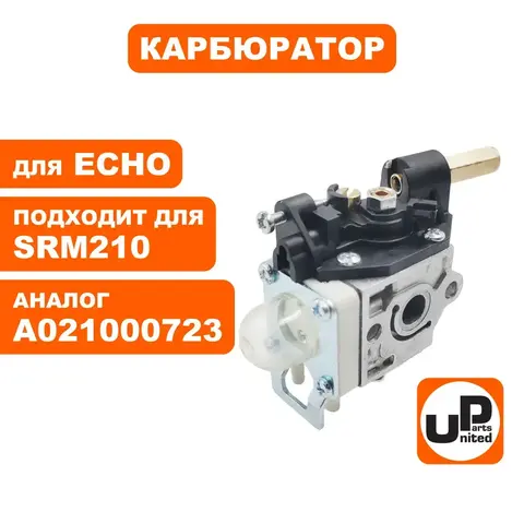 Карбюратор UNITED PARTS для ECHO SRM210 RB-K75 A021000723 (90-0054)