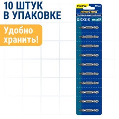 Набор бит ПРАКТИКА Мастер PH2 / PZ2 50мм двусторонняя (в ленте 10 одиночных) (798-126)