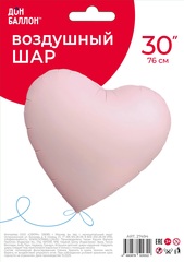 Шар К 30''/76 см, Сердце, Сатин, Розовый, 1 шт. (В упаковке)