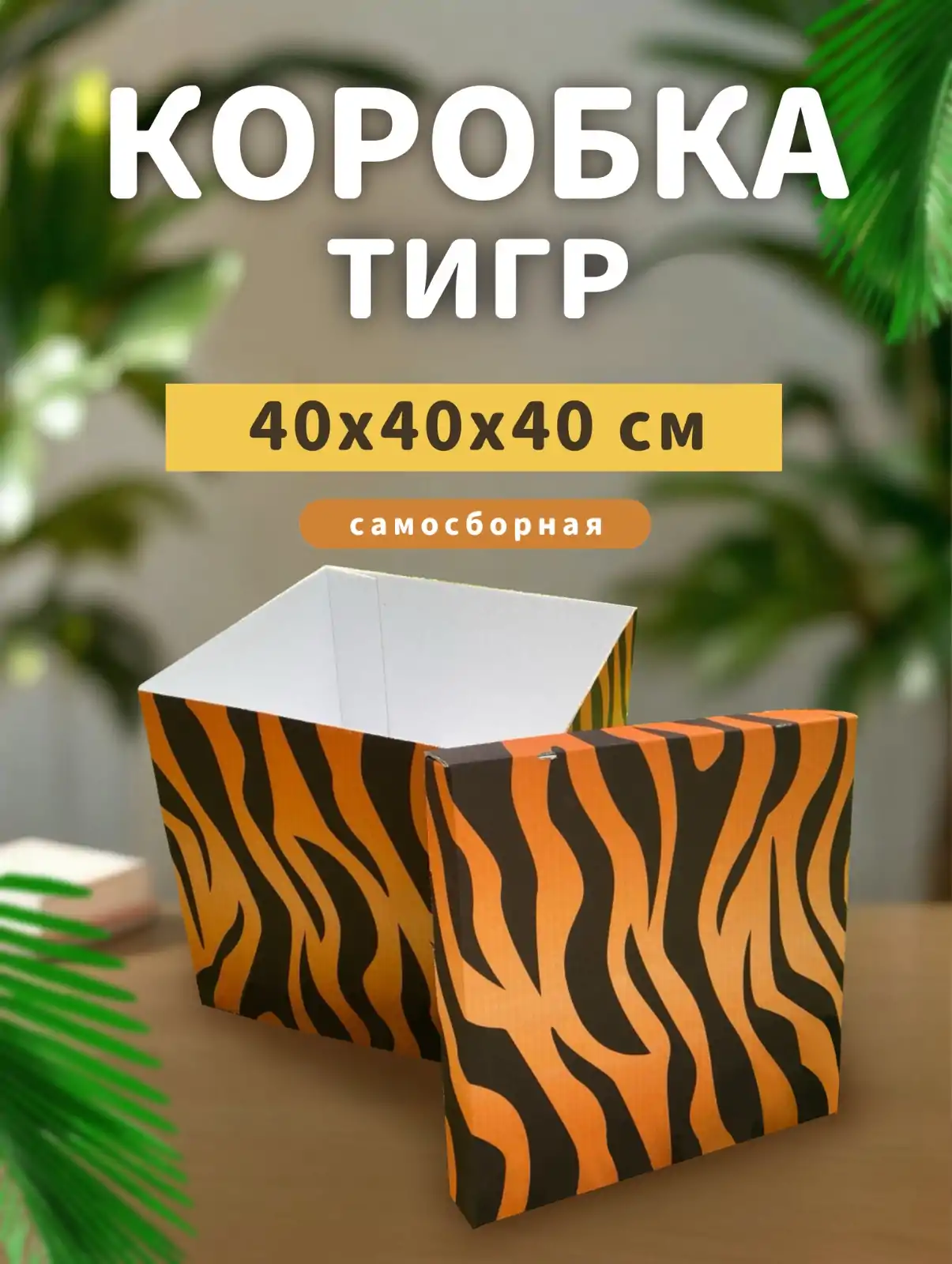большая подарочная коробка купить алматы