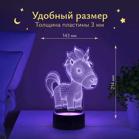 Ночник Малыш единорог