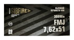 Патрон .308 Win НПЗ Sibfire ОБ (FMJ) Томпак, повышенной кучности, 12 г, латунная гильза (20 шт/уп)
