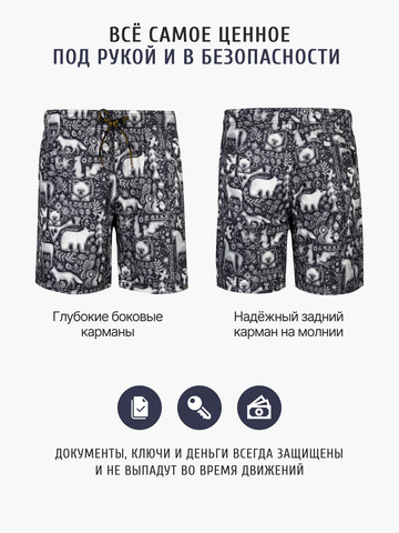 Шорты «Ночная тайга»