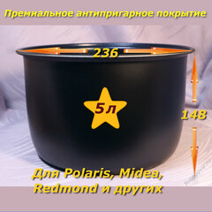 Чаша с тефлоновым покрытием для мультиварок на 5 литров типа P150