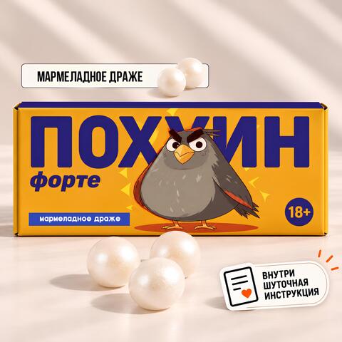 Мармеладное драже 