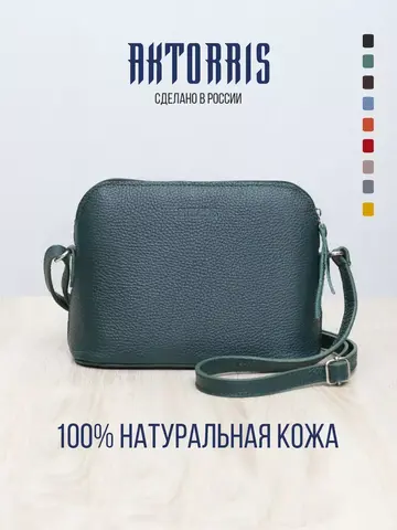 Сумка; натуральная кожаная; через плечо