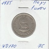 V0170 1985 Перу 1 инти V0170 1985 Перу 1 инти