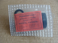 Ремкомплект РЦС д25 (2 проточки)