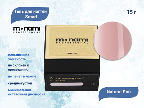 Гель Monami Smart Natural Pink 5г