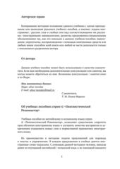 Бесплатный фрагмент