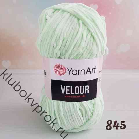 YARNART VELOUR 845, Мята
