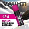 Картинка парафин жидкий Vauhti HF liquid MID - 1
