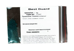 Best Guard