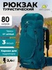 Картинка рюкзак туристический Nevo Rhino 8929-NW Green - 1