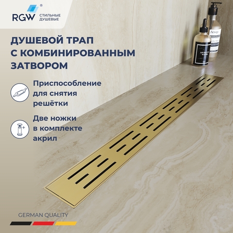 RGW 60213060-06 Душевой лоток Drain Leo-30-60 прямой 600 Золото браш ? 50 мм на ножках, сифон