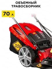 Газонокосилка бензиновая DDE LM 53-70 D (7,0 л.с. шир 53 см выс 25-70 мм сборник самоход) (791-936)