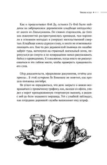Безмолвное чтение. Том 3. Макбет