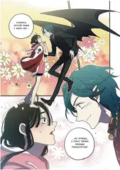 Honey Blood. Сладкая кровь. Том 2