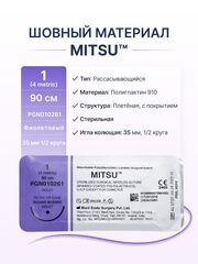 Шовный материал Meril MITSU, Полиглактин 910, USP 1, длина 90 см, игла RB-1 35 мм, 6 шт.