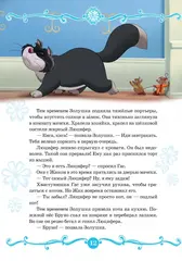 Золушка. Хрустальная туфелька