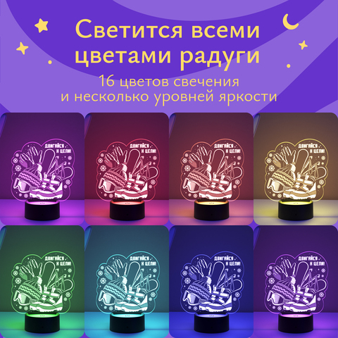 Ночник 