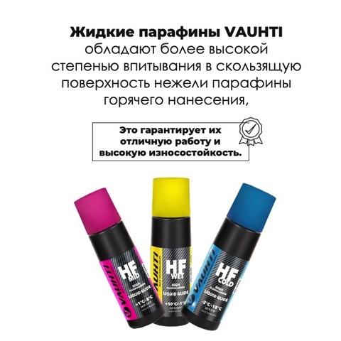 Картинка парафин жидкий Vauhti HF liquid MID - 3