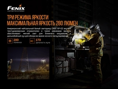 Взрывозащищенный фонарь Fenix WF30RE 280lm аккумуляторный
