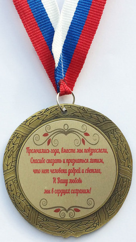 Оборотная сторона для премиум медали 3